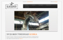 blacksmith.com.ua