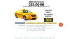 mestnoetaxi.ru