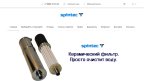 spintec.ru