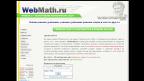 webmath.ru